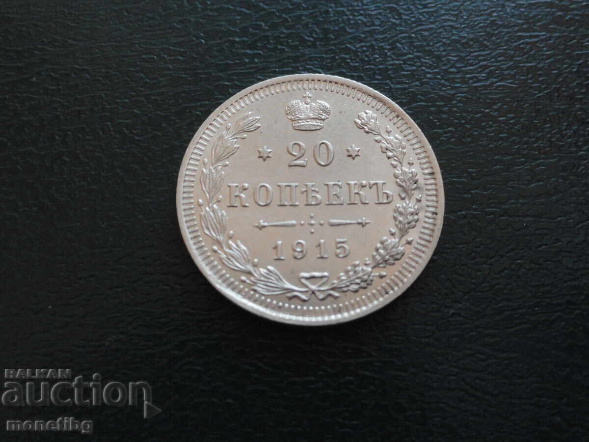 Licitație Rusia 1915 - 20 copeici Ag
