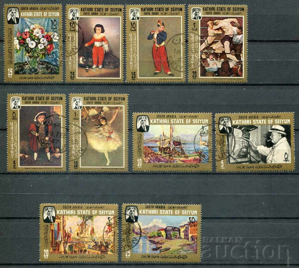 Υεμένη/Νότια Αραβία 1966-67 CTO - Τέχνη, πίνακες