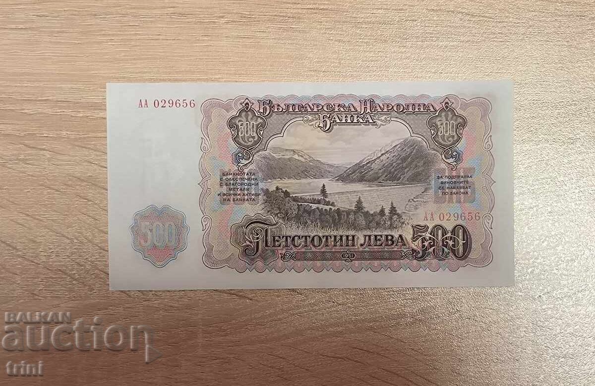 500 BGN 1951 an UNC cu preț € 64.00 | 125.17 BGN