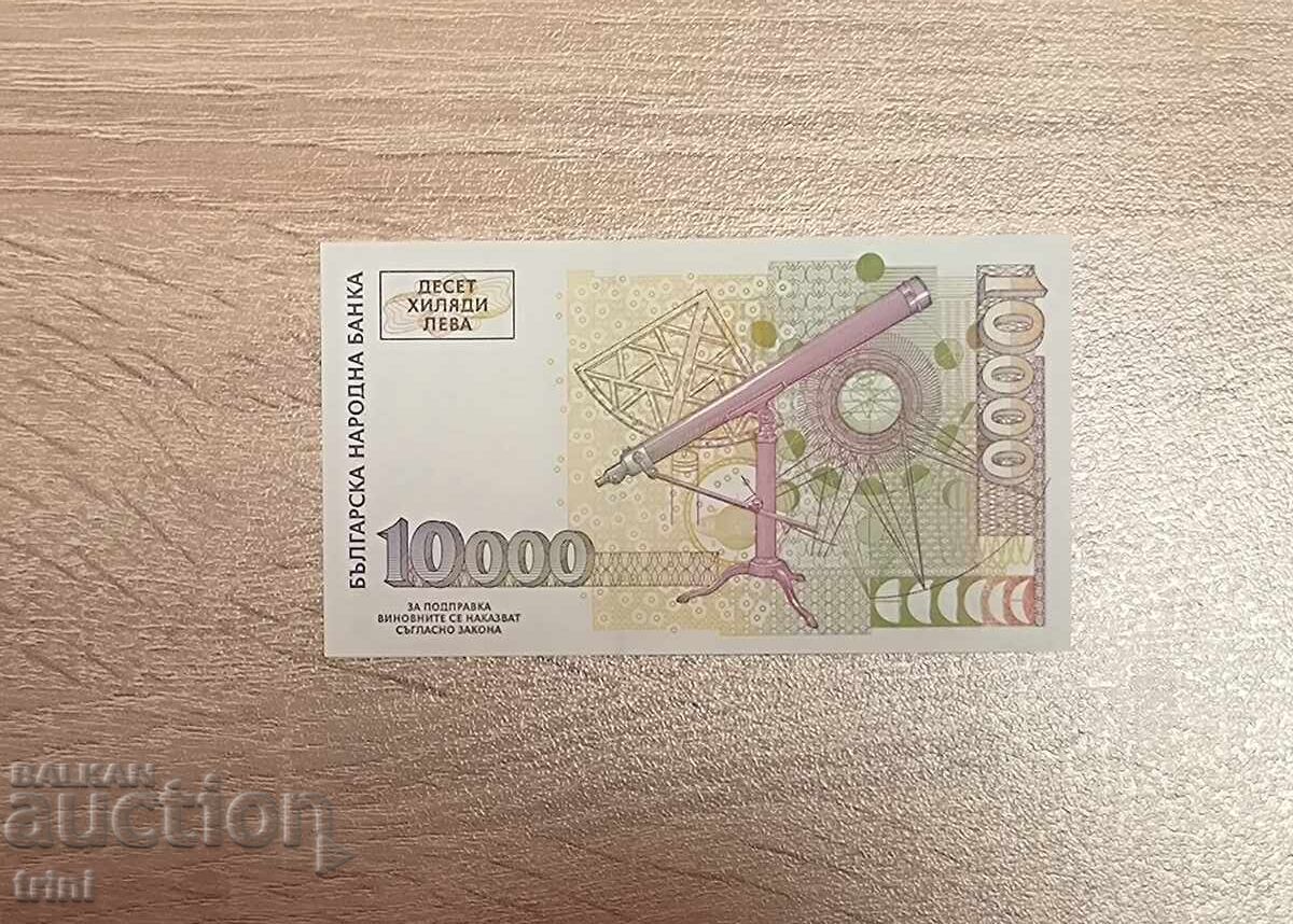 10.000 BGN 1997 UNC cu preț € 15.00 | 29.34 BGN