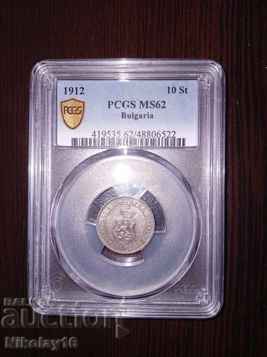 10 стотинки 1912 MS 62 pcgs с цена € 63.00 | 123.22 лв. 10 стотинки 1912 MS 62 pcgs с цена € 63.00 | 123.22 лв.