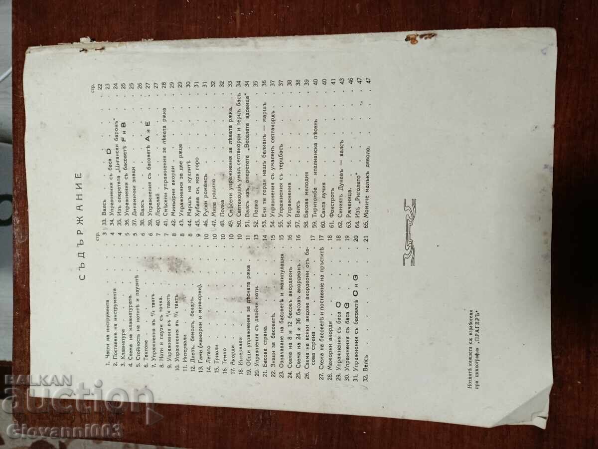 Livrarea Manual de pian - Acordeon