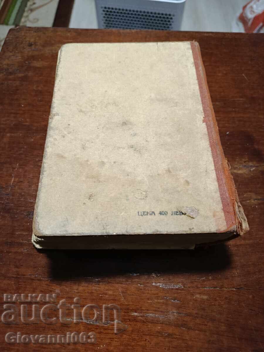 O carte veche - 6