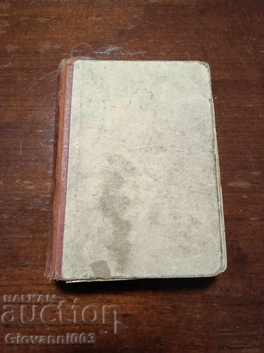 O carte veche