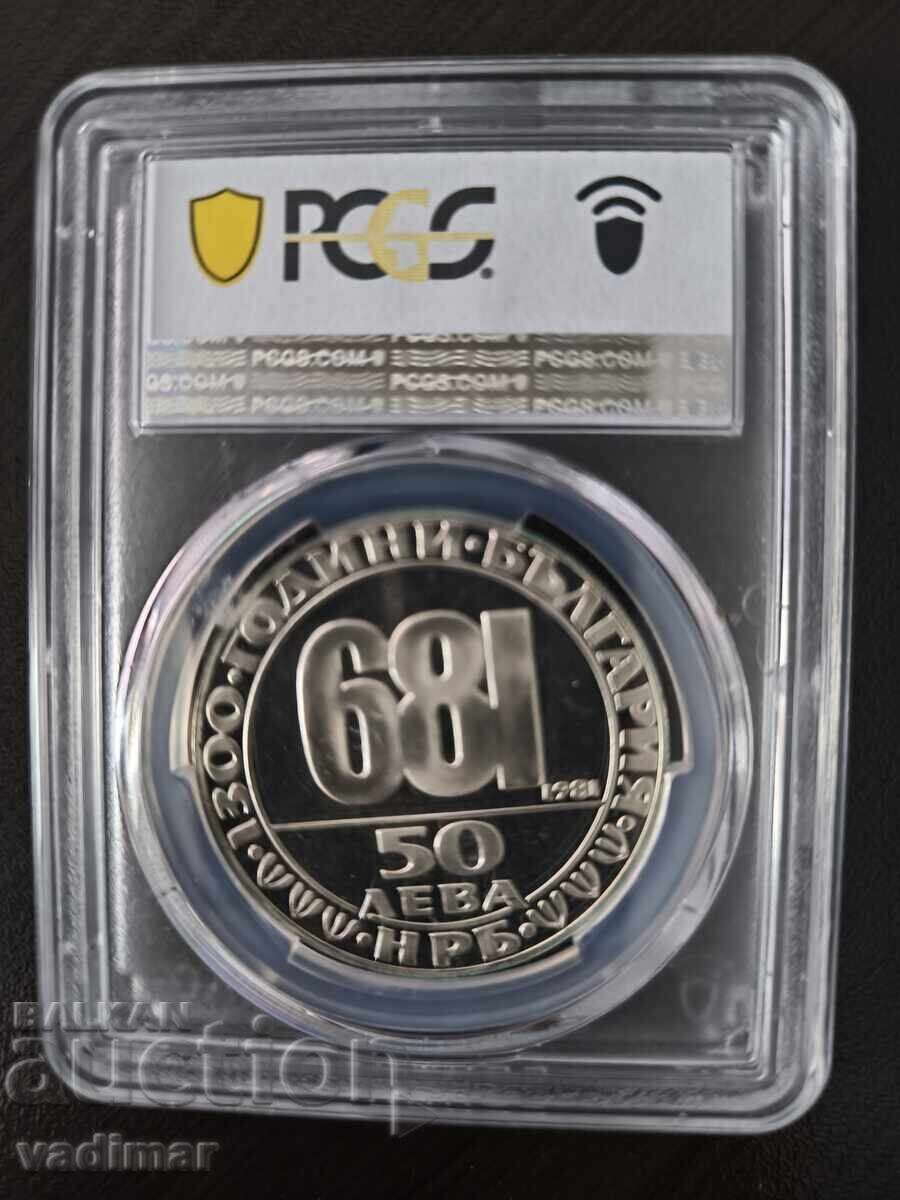 50 ЛЕВА 1981 PCGS PR67DCAM с цена € 180.00 | 352.05 лв.