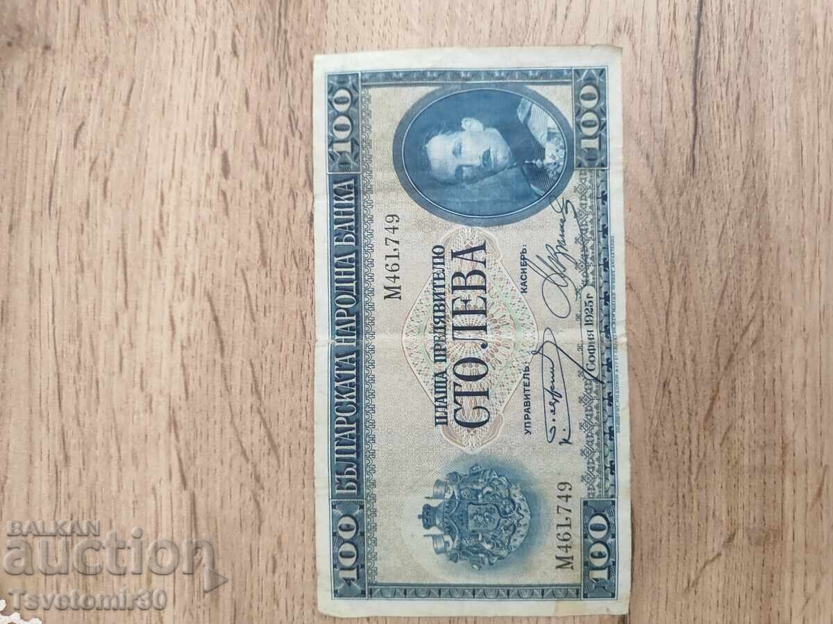 Bancnotă Rară 100 Leva 1925 – Țarul Boris al III-lea (Prințul Boris) Bancnotă Rară 100 Leva 1925 – Țarul Boris al III-lea (Prințul Boris)