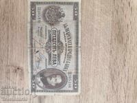 Bancnotă autentică de 50 de leva din 1925 – Țarul Boris al III-lea