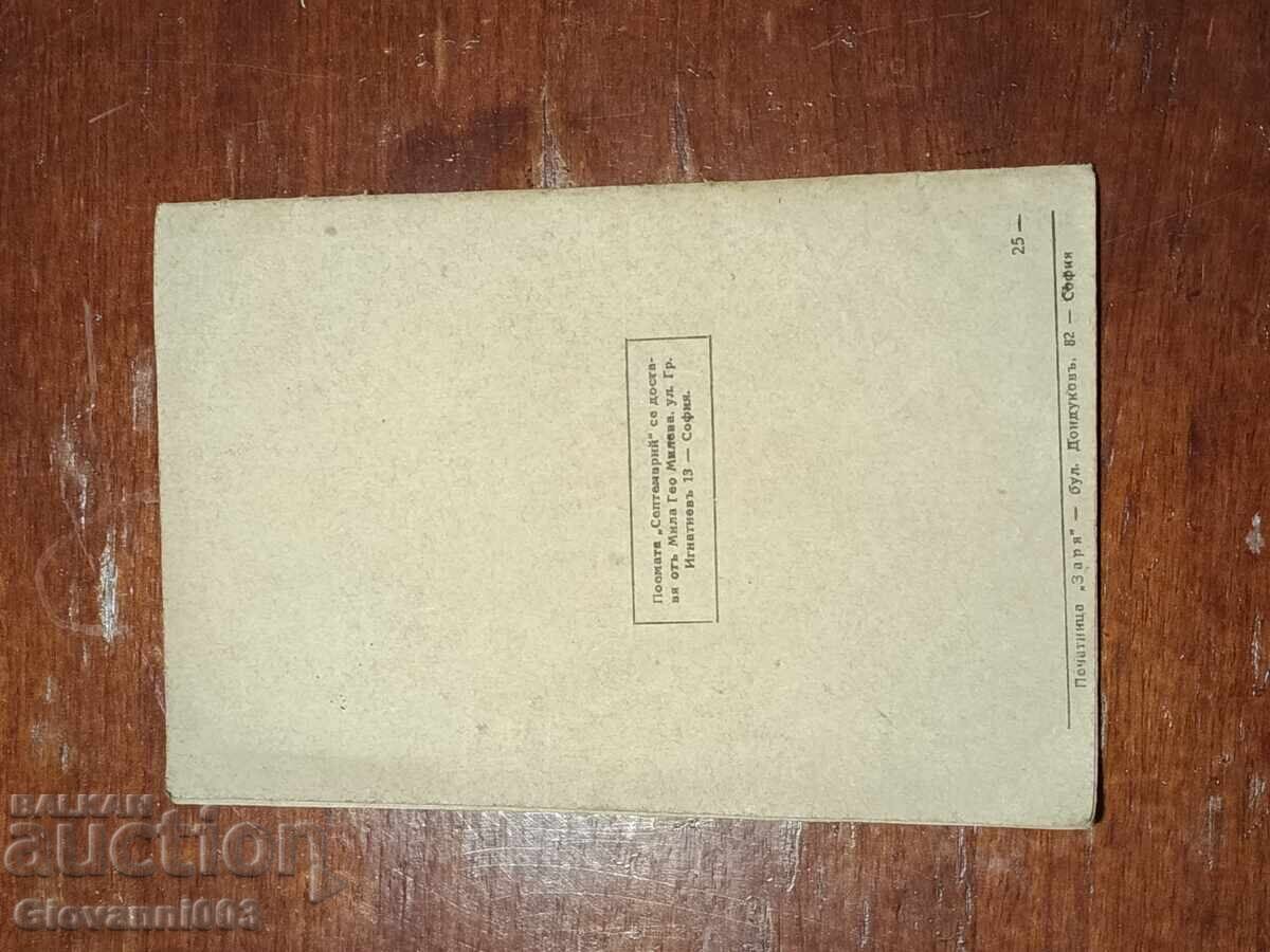 Παράδοση Ποίημα Σεπτέμβρη