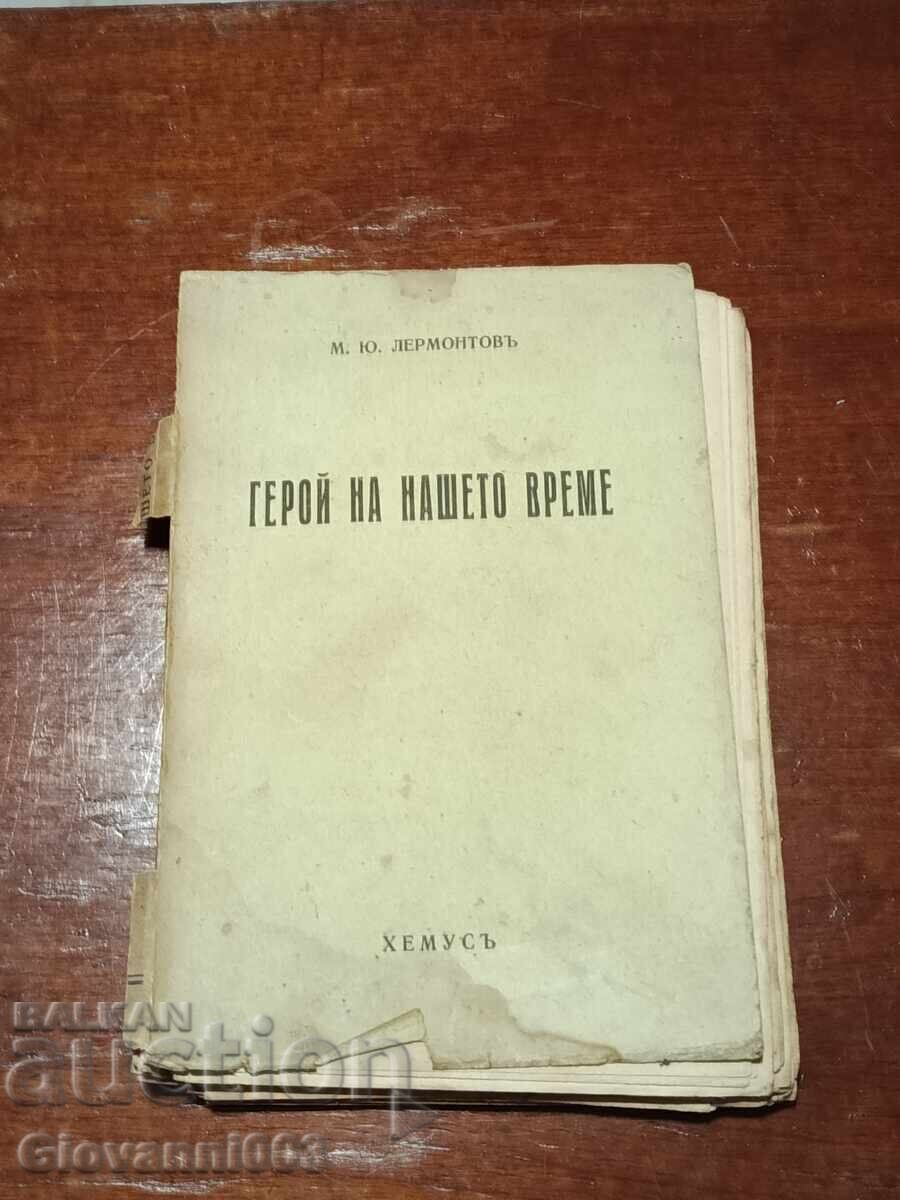 Cartea "Un erou al timpului nostru"