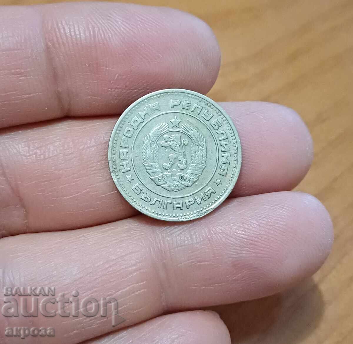 20 cents 1988 with price € 0.25 | 0.49 BGN 20 cents 1988 with price € 0.25 | 0.49 BGN