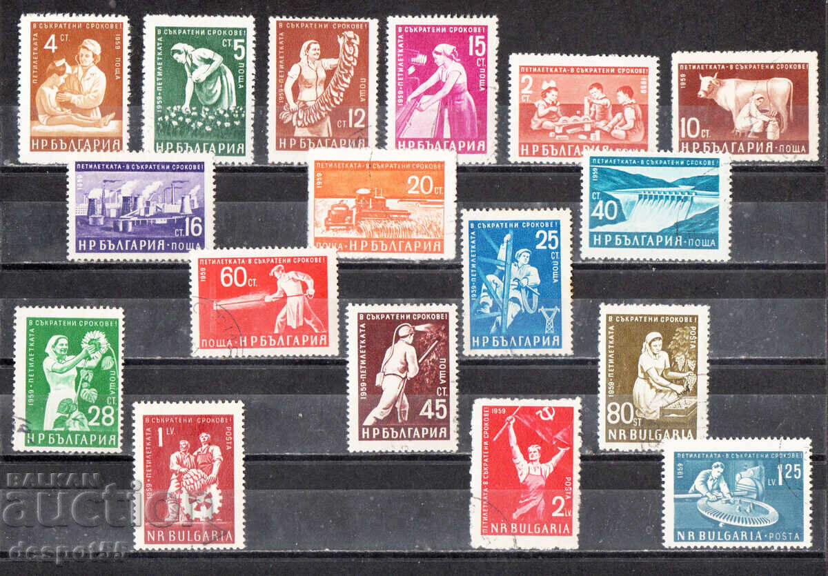 1959-61. Βουλγαρία. Το Πενταετές Σχέδιο σε συντομευμένους όρους