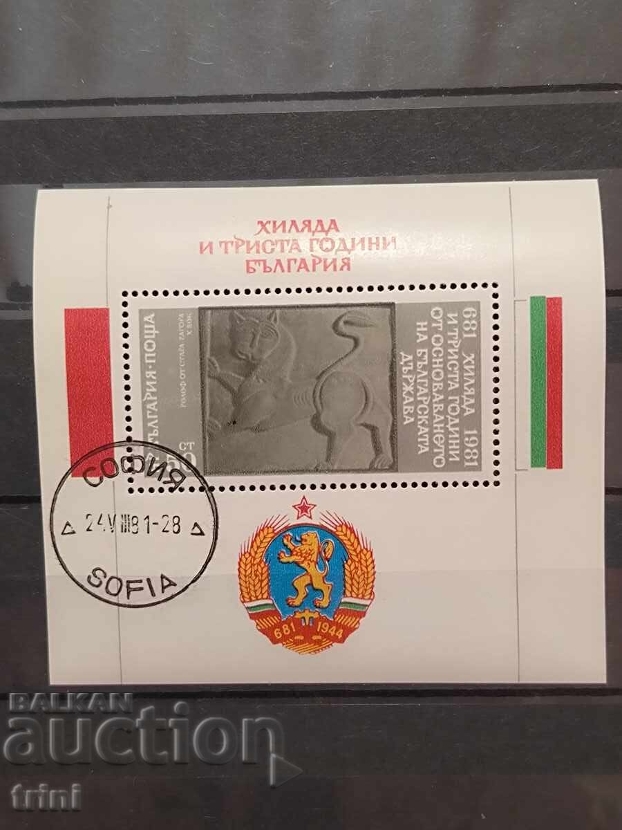 1300 g. de la fondarea statului bulgar. Bloc 1981