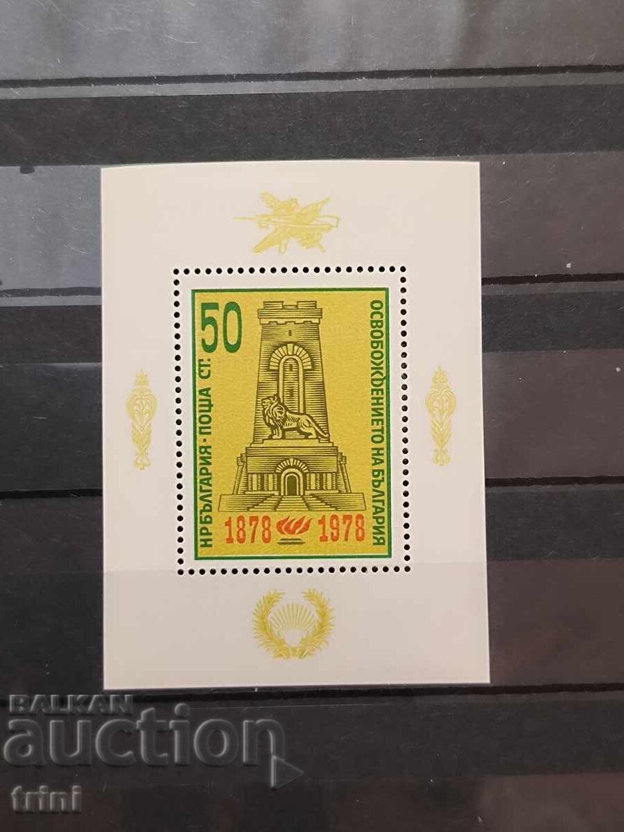 100 g. de la Eliberarea Bulgariei 1878. Bloc 100 g. de la Eliberarea Bulgariei 1878. Bloc