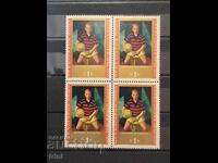 75 γρ. από τη γέννηση του Κύριλλου Τσόνεφ. 1971 μ.Χ