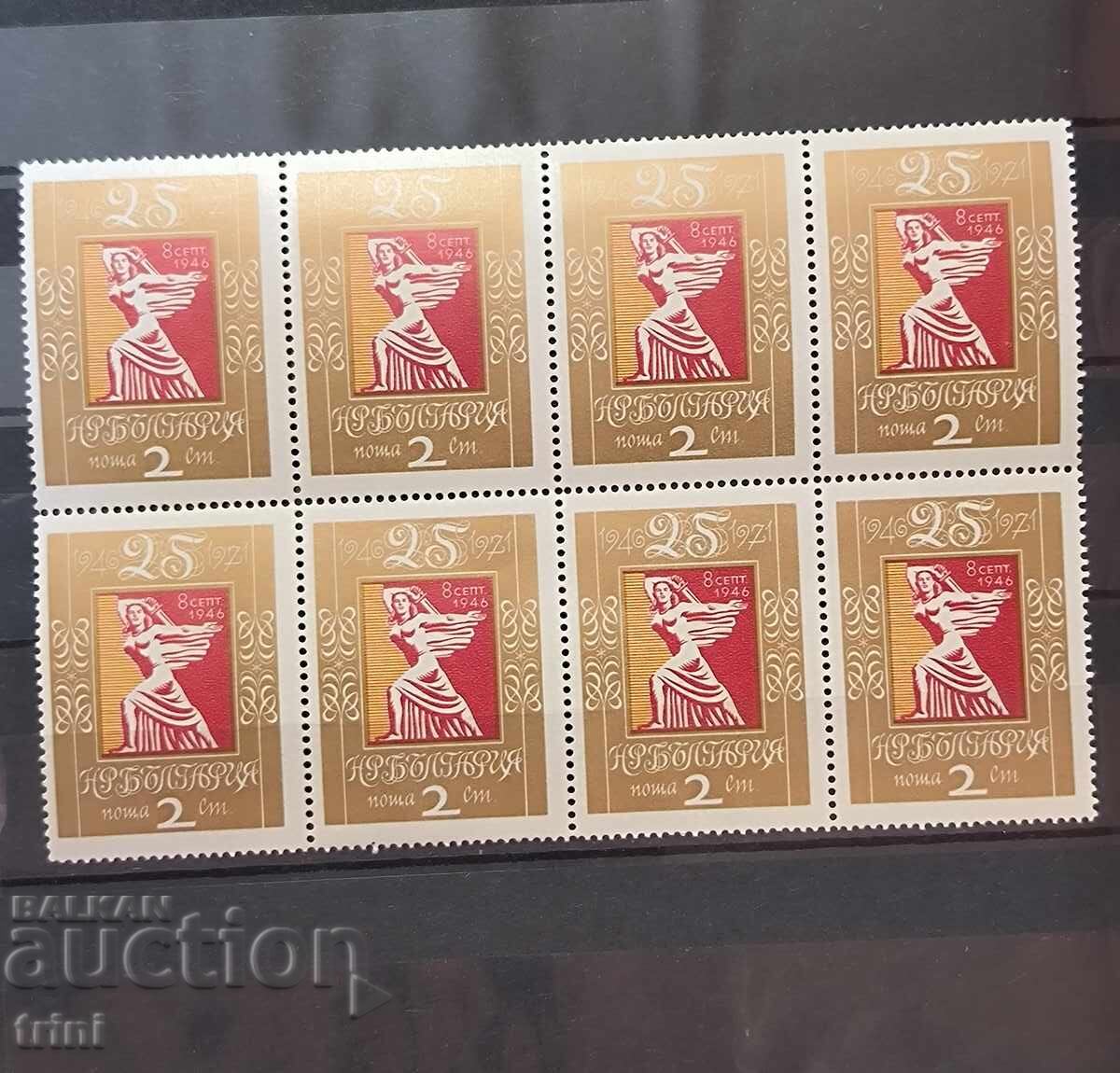 25 g. Narodna republika Bŭlgariya. 1971