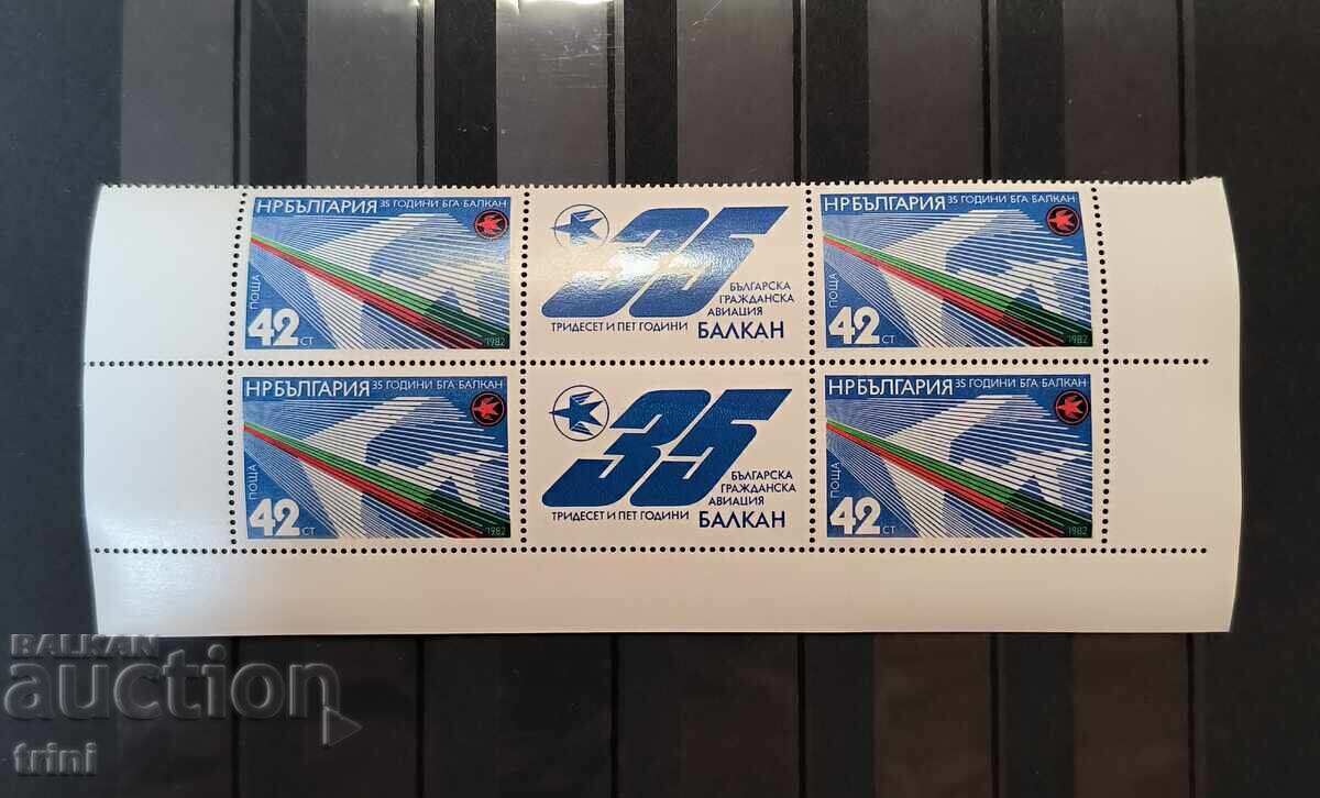 Βουλγαρία 35 ετών BGA BALKAN