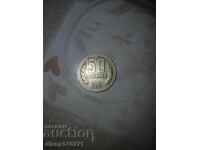 50 stotinki ot 1981 g