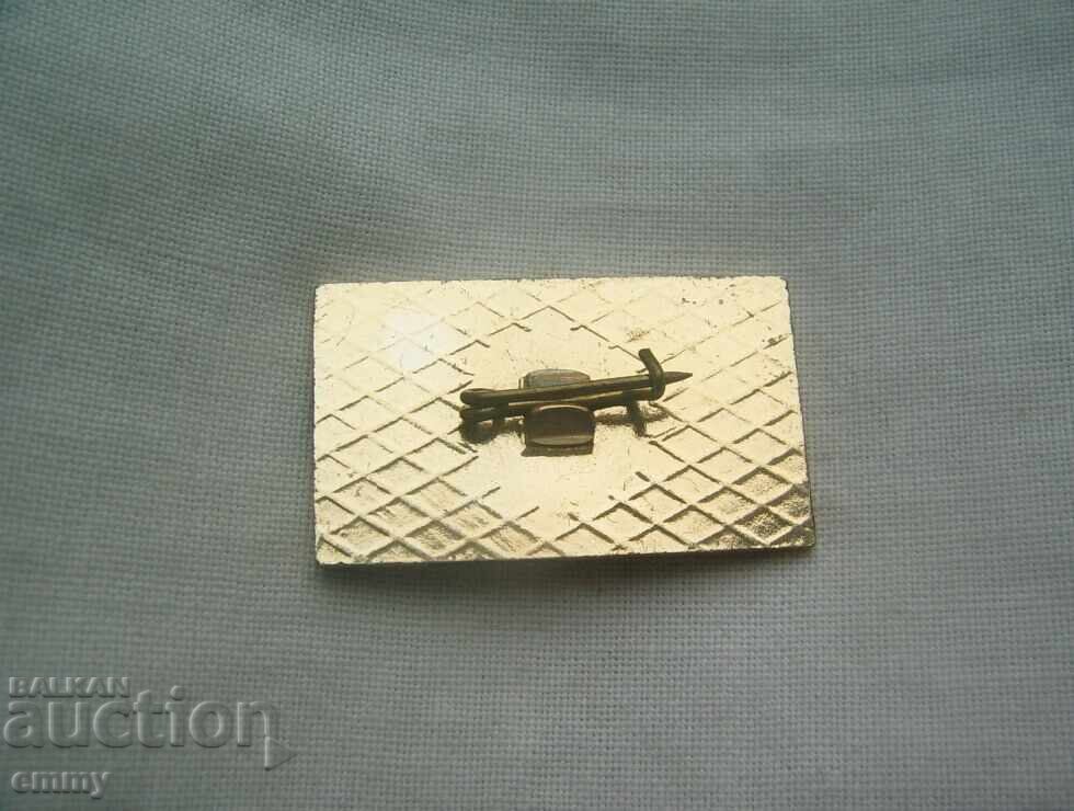 Znachka Τουρισμού - BT·S, Bŭlgarski turisticheski sŭyuz με τιμή € 1.20 | 2.35 BGN Znachka Τουρισμού - BT·S, Bŭlgarski turisticheski sŭyuz με τιμή € 1.20 | 2.35 BGN