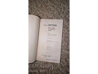 Cum să faci lucruri cu cuvinte John Austin