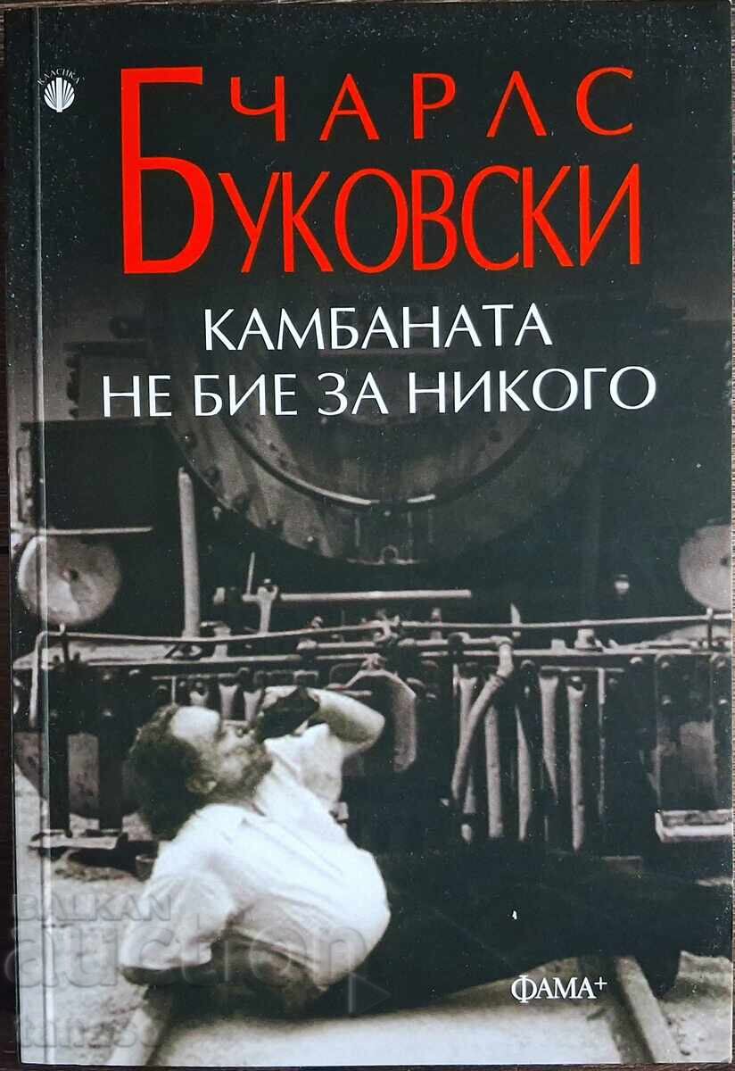 Clopotul nu bate pentru nimeni, Charles Bukowski (20.4)