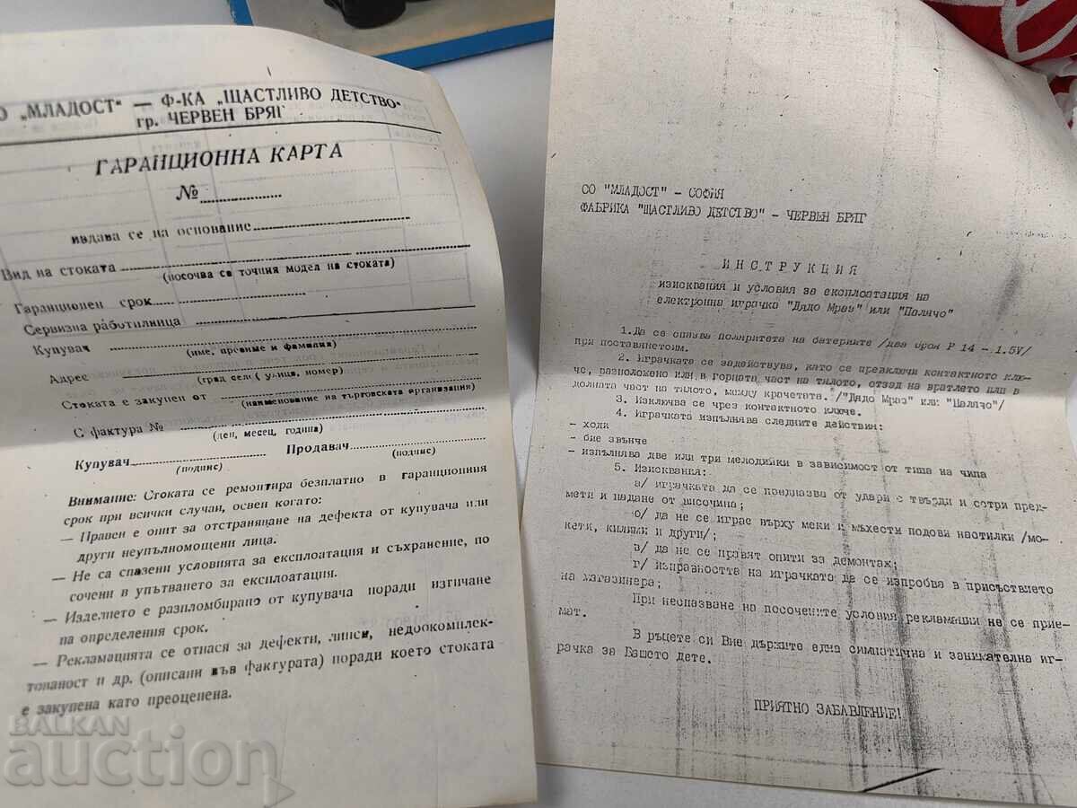 ΑΜΕΤΑΧΕΙΡΙΣΤΟΣ ΜΗΧΑΝΙΚΟΣ ΚΛΟΟΥΝ ΜΕ ΤΣΙΠ ΠΑΙΔΙΚΟ ΠΑΙΧΝΙΔΙ ΚΟΥΤΙ ΚΟΥΚΛΑ με τιμή € 75.00 | 146.69 BGN ΑΜΕΤΑΧΕΙΡΙΣΤΟΣ ΜΗΧΑΝΙΚΟΣ ΚΛΟΟΥΝ ΜΕ ΤΣΙΠ ΠΑΙΔΙΚΟ ΠΑΙΧΝΙΔΙ ΚΟΥΤΙ ΚΟΥΚΛΑ με τιμή € 75.00 | 146.69 BGN