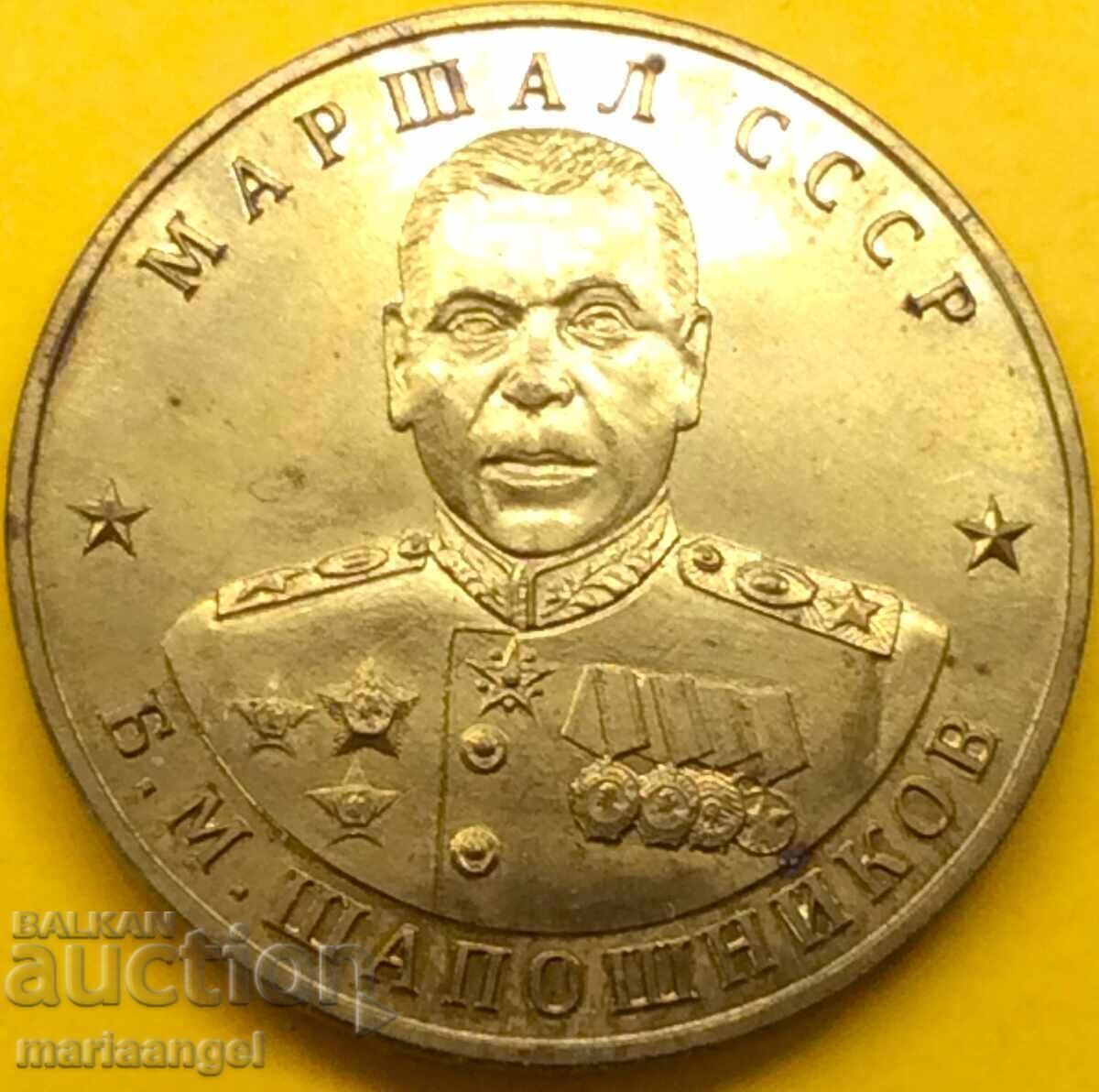 10 червонцевъ 1945 - 1995 100 рубли Русия СССР  34мм