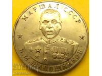 10 chervontsevŭ 1945 - 1995 100 ρούβλια Ρωσία ΕΣΣΔ 34 χιλ