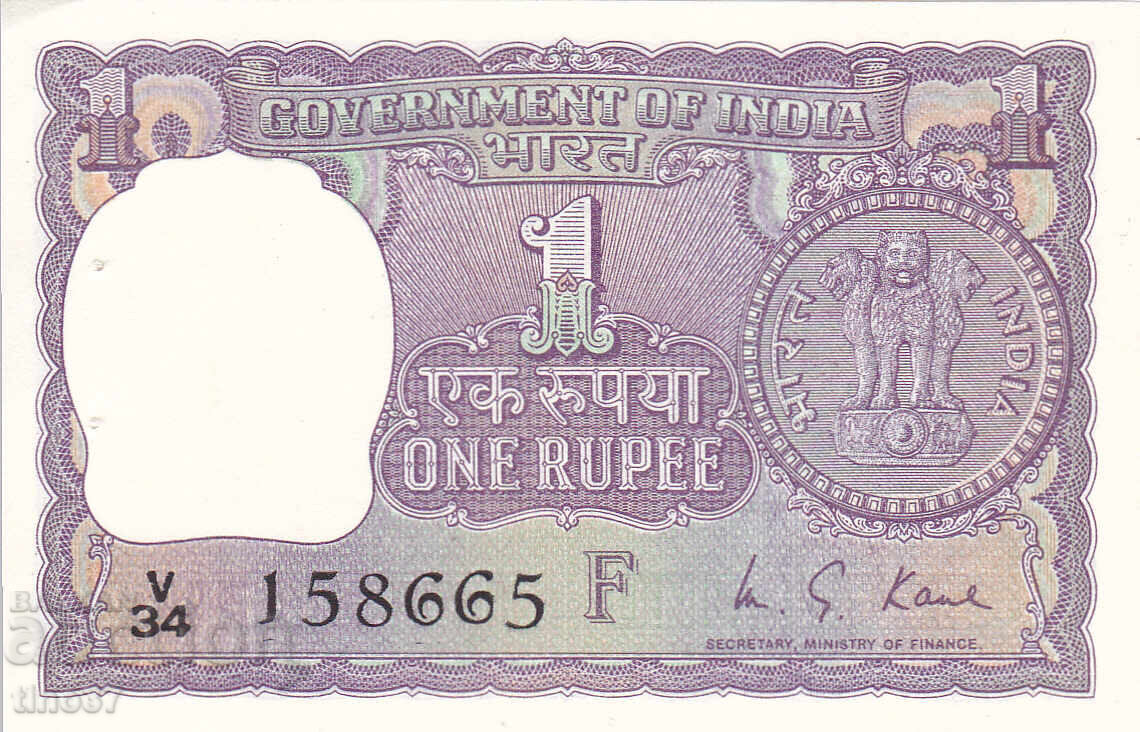 tino37 - INDIA - 1 RUPIE - 1974 - AU cu preț € 1.20 | 2.35 BGN