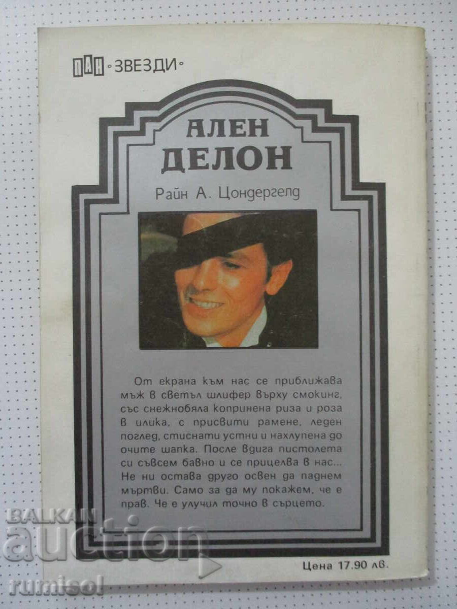 Alain Delon - Life and Films - R.A. Zondergeld - 7