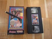 Видео касета VHS - Еротика ХХХ