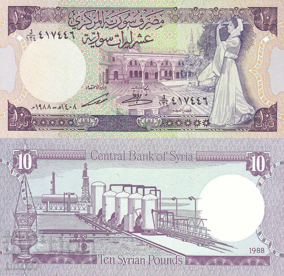 tino37 - SIRIA - 10 LIRE - 1988 - AU