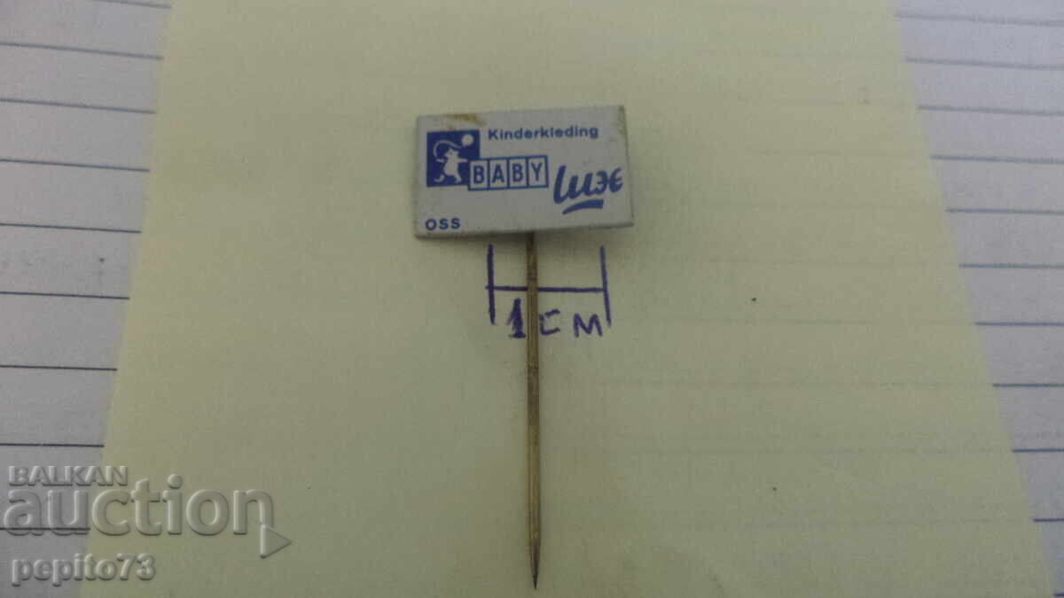 Аукцион значка рекламна ,Baby Lux, марка бебешки и детски дрехи