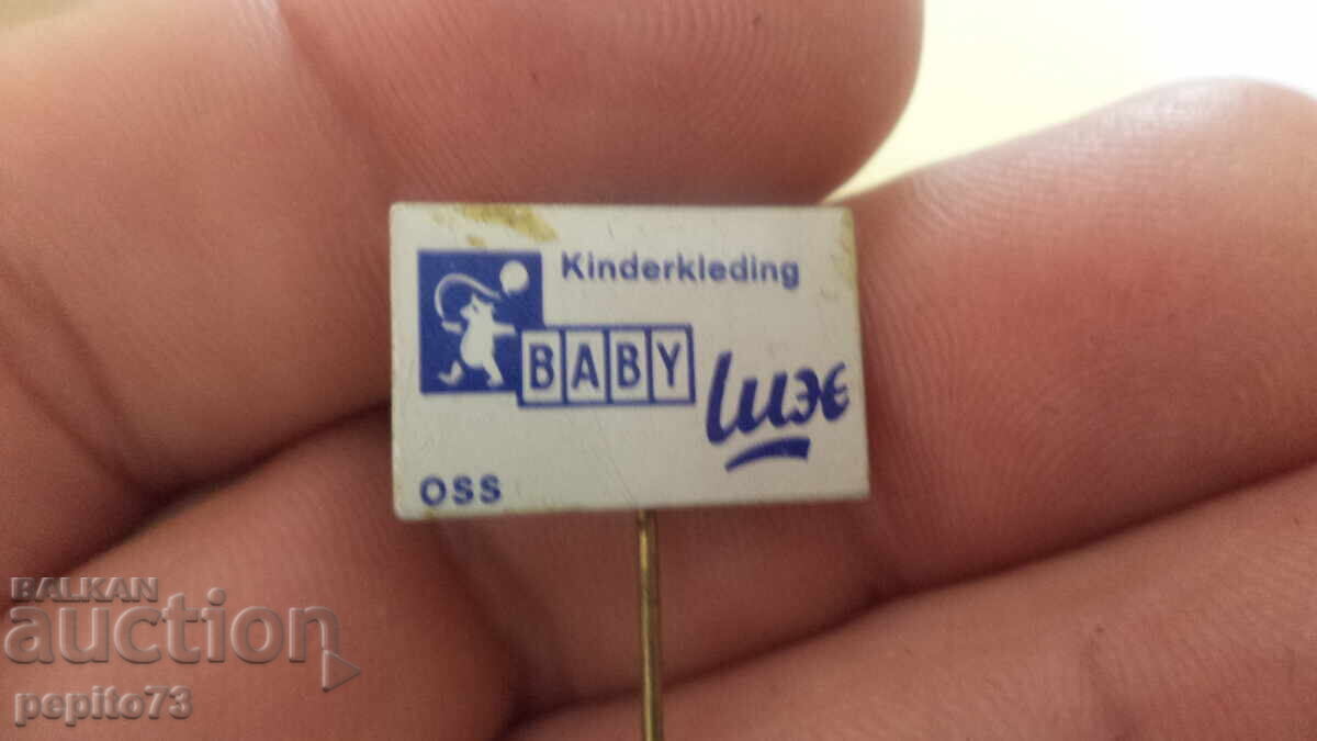 значка рекламна ,Baby Lux, марка бебешки и детски дрехи