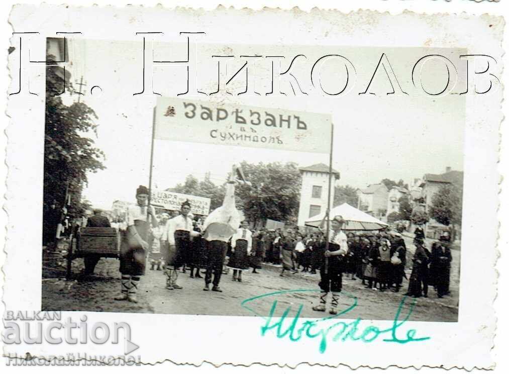 MICĂ POZĂ VECHE V. TÂRNOVO PROCESIUNE ZAREZAN SUHINDOL ZH097 MICĂ POZĂ VECHE V. TÂRNOVO PROCESIUNE ZAREZAN SUHINDOL ZH097
