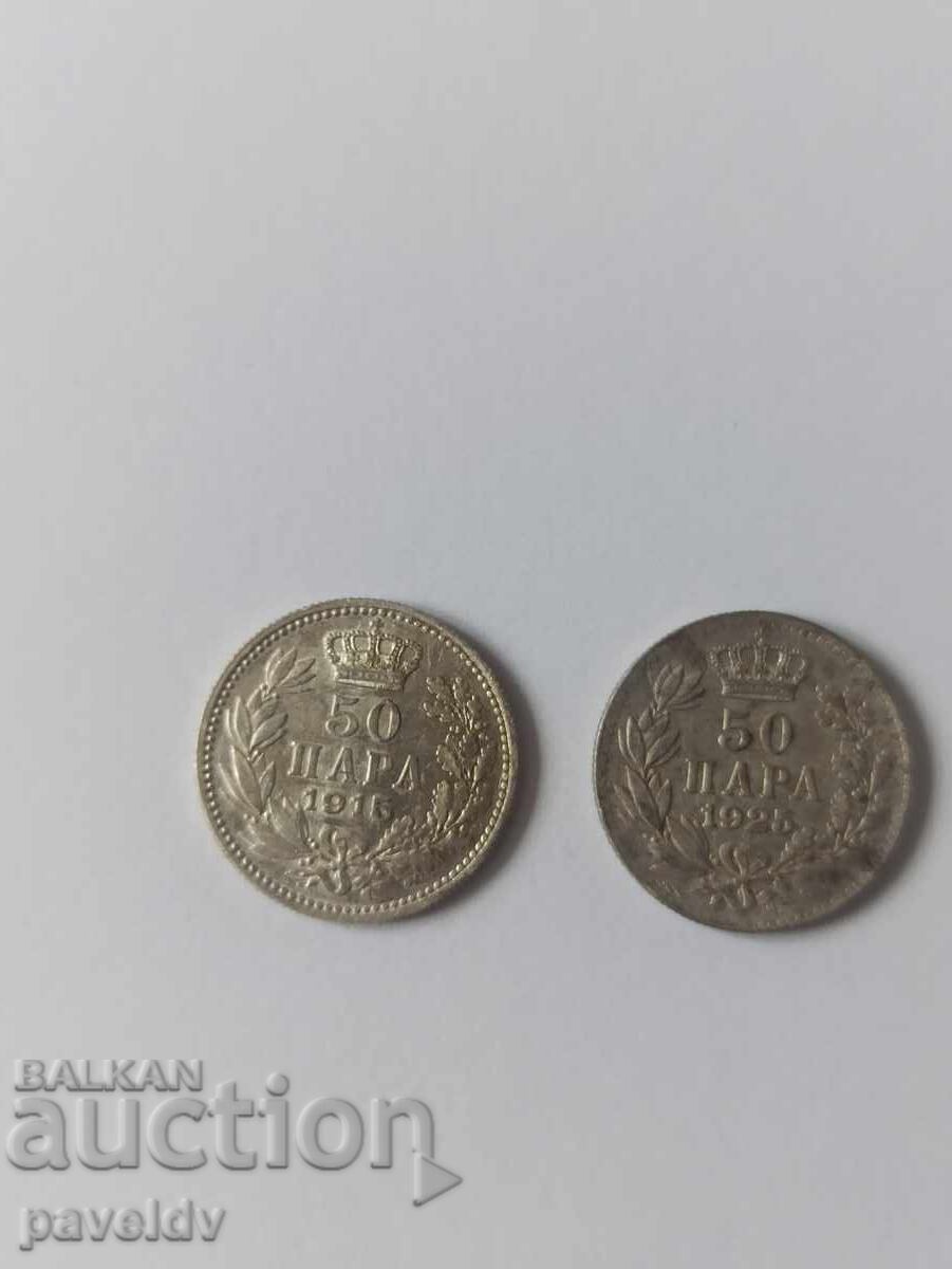 50 пара - 1915г. и 1925г. - Лот!