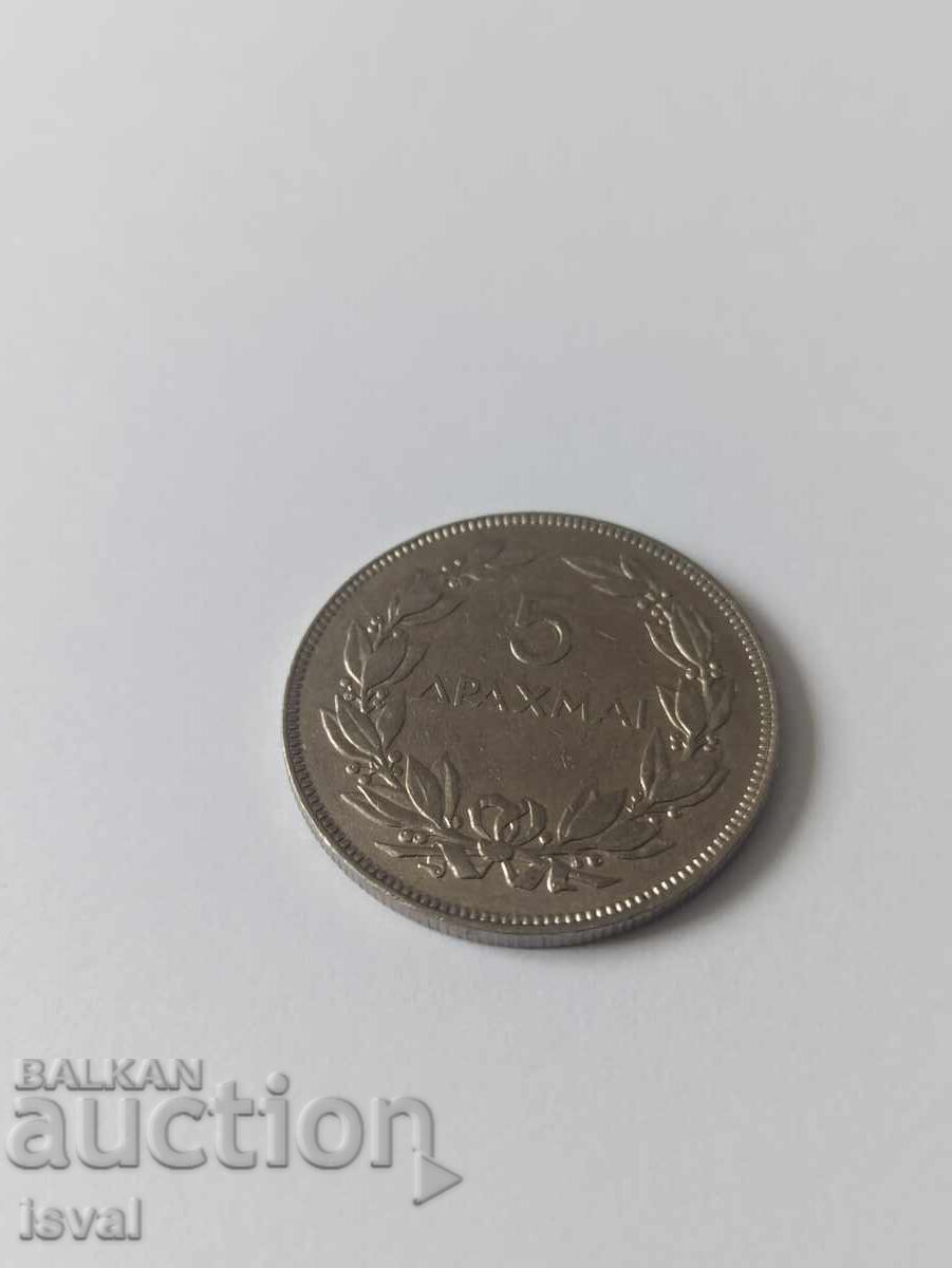 5 δραχμές - 1930 με τιμή € 3.00 | 5.87 BGN 5 δραχμές - 1930 με τιμή € 3.00 | 5.87 BGN