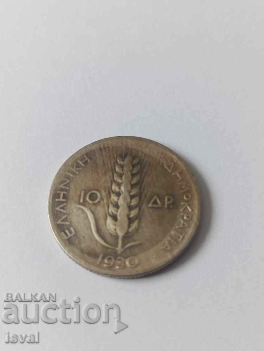 10 Драхми - 1930г. с цена € 10.00 | 19.56 лв.