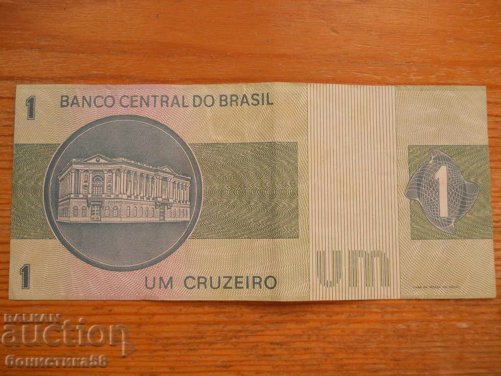 1 Κρουζέιρο 1970 / 1972 - Βραζιλία (EF) με τιμή € 2.20 | 4.30 BGN 1 Κρουζέιρο 1970 / 1972 - Βραζιλία (EF) με τιμή € 2.20 | 4.30 BGN