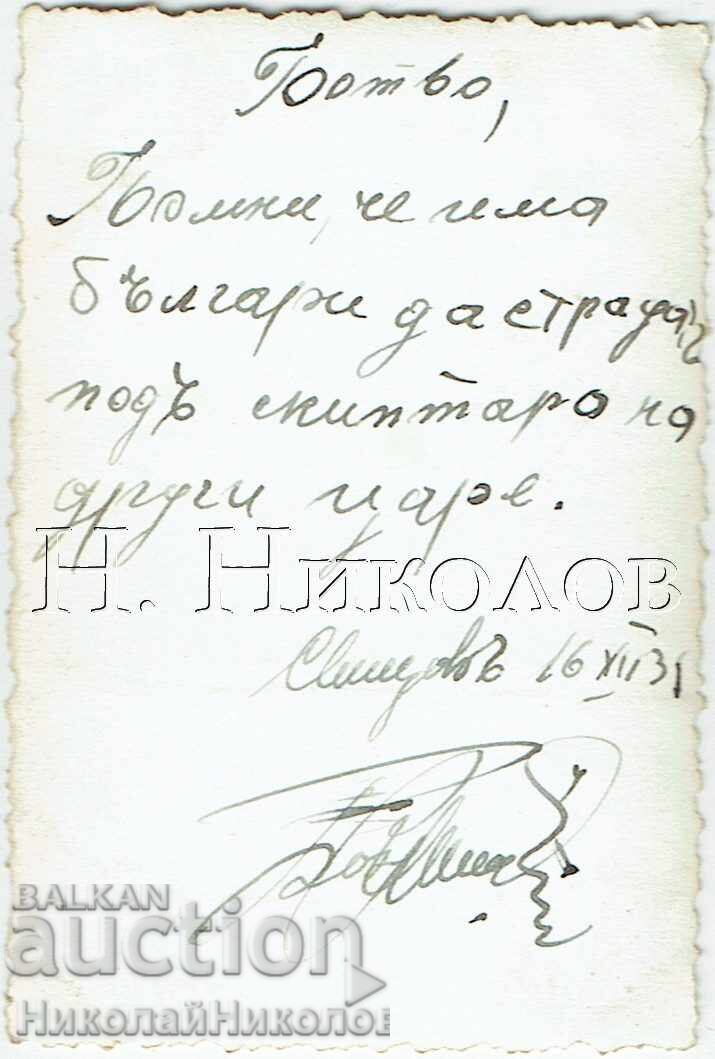 1939 МАЛКА СТАРА СНИМКА СВИЩОВ ГИМНАЗИСТ НА КАЛЕТО Ж108 с цена € 1.50 | 2.93 лв. 1939 МАЛКА СТАРА СНИМКА СВИЩОВ ГИМНАЗИСТ НА КАЛЕТО Ж108 с цена € 1.50 | 2.93 лв.