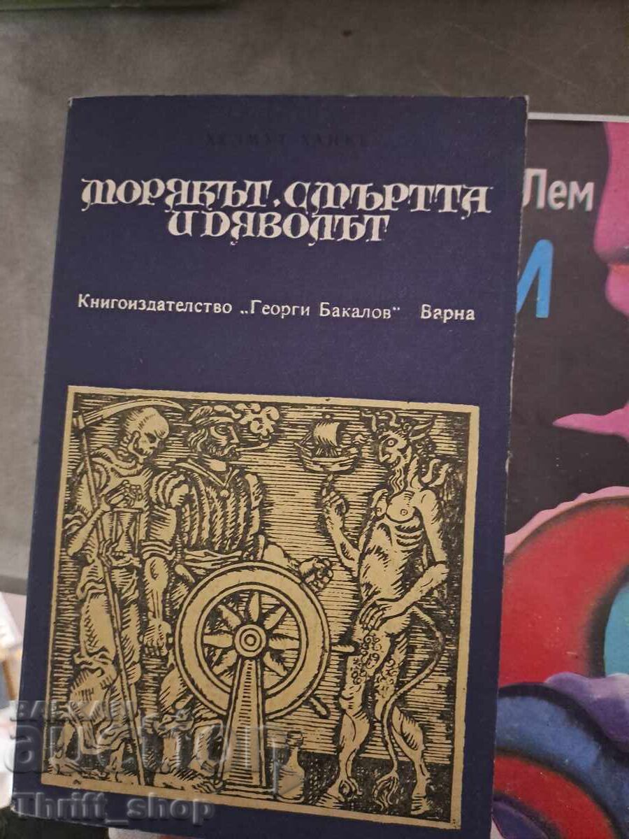 Ο Ναύτης, ο Θάνατος και ο Διάβολος Χέλμουτ Χάνκε
