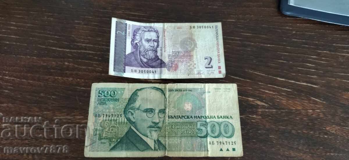 500 leva 1993, 2 leva 2005 with price € 0.01 | 0.02 BGN