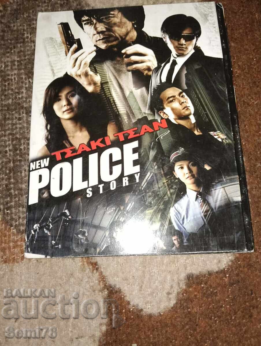 Δράση με Τζάκι Τσαν - DVD