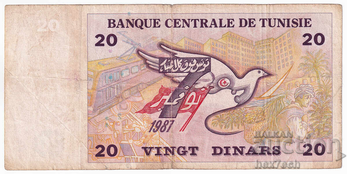 Δημοπρασία ❤️ ⭐ Τυνησία 1992 20 δηνάρια ⭐ ❤️