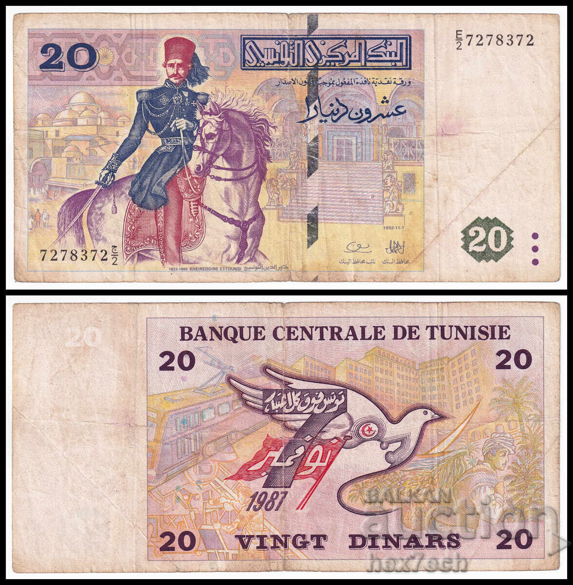 ❤️ ⭐ Τυνησία 1992 20 δηνάρια ⭐ ❤️