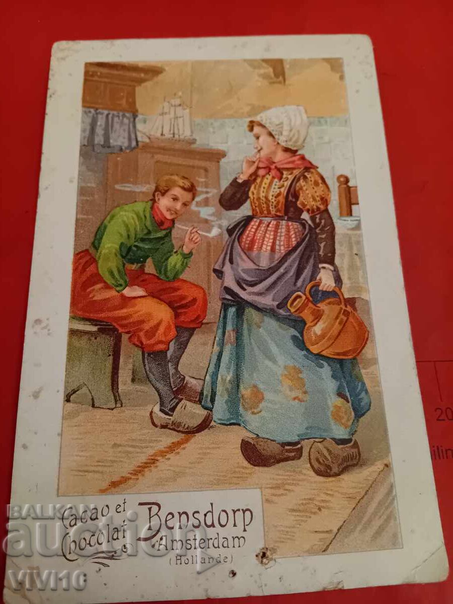 Carte poștală veche, reclamă