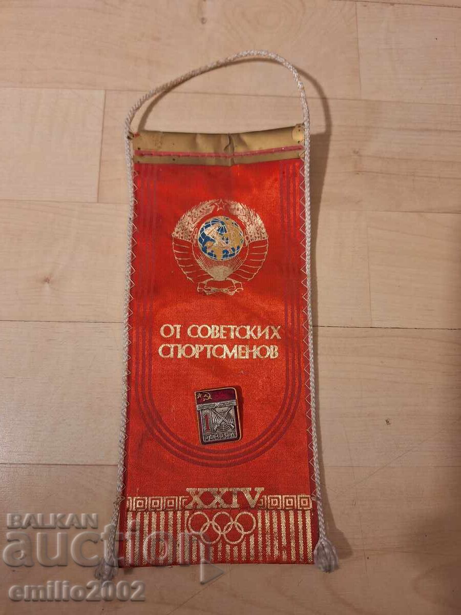 Σηματάκια και σημαιάκια