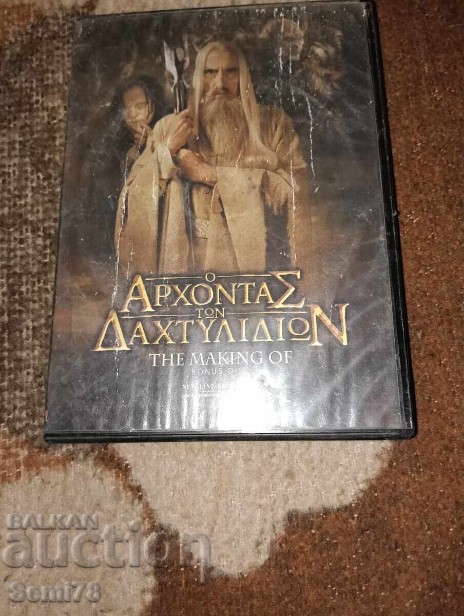 STĂPÂNUL INELELOR - DVD