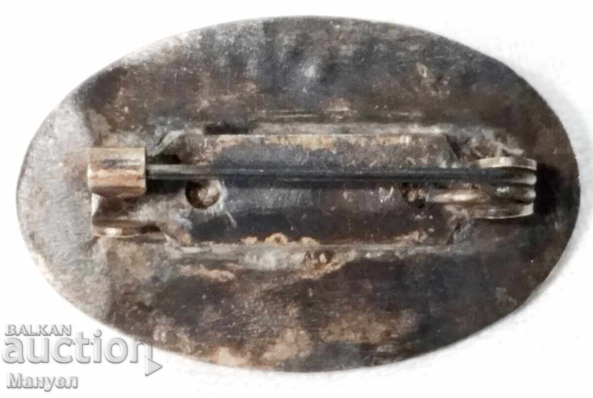 Σημάδι στήθους, κονκάρδα, Βασίλειο Βουλγαρίας, Α' Παγκόσμιος Πόλεμος με τιμή € 90.00 | 176.02 BGN Σημάδι στήθους, κονκάρδα, Βασίλειο Βουλγαρίας, Α' Παγκόσμιος Πόλεμος με τιμή € 90.00 | 176.02 BGN
