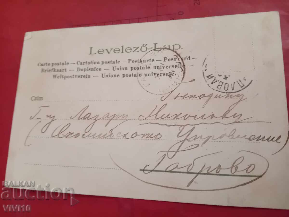 Carte poștală veche, litografie cu preț € 10.00 | 19.56 BGN