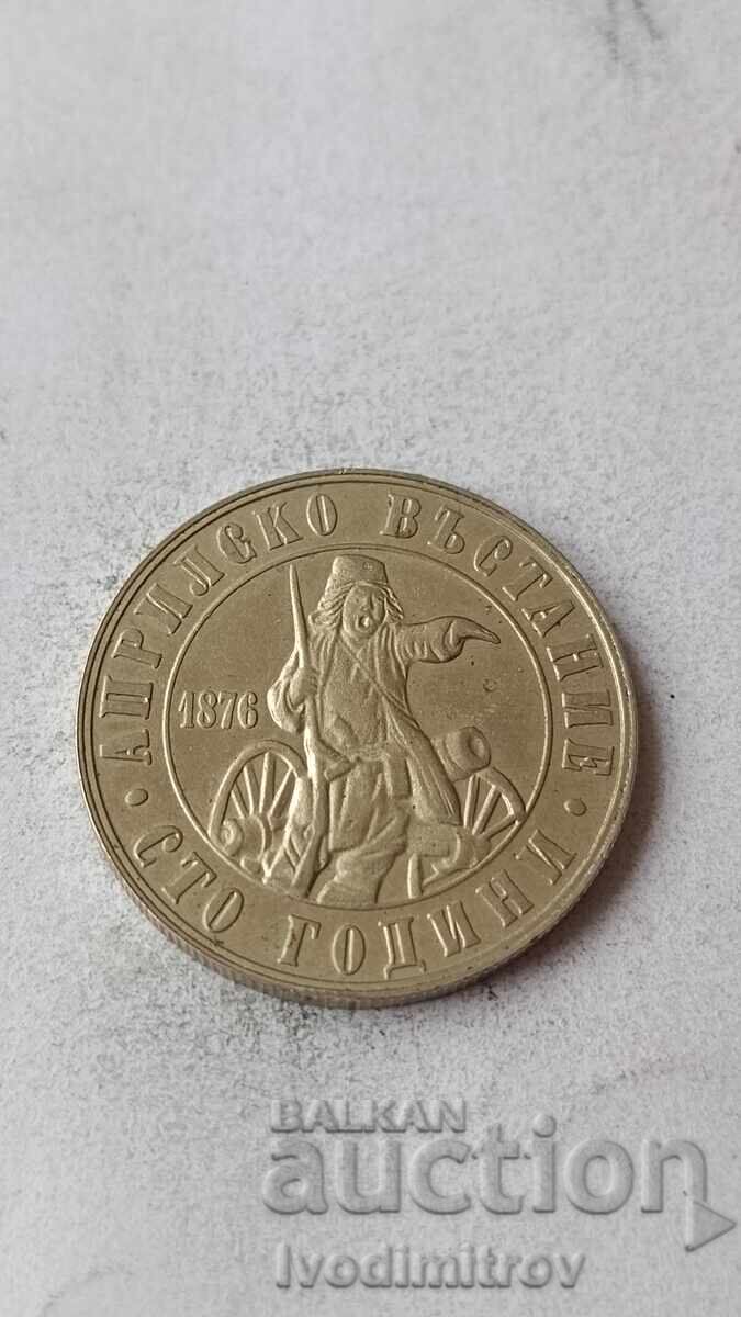 2 BGN 1976 100 de ani de la Revolta din aprilie cu preț € 7.36 | 14.39 BGN 2 BGN 1976 100 de ani de la Revolta din aprilie cu preț € 7.36 | 14.39 BGN